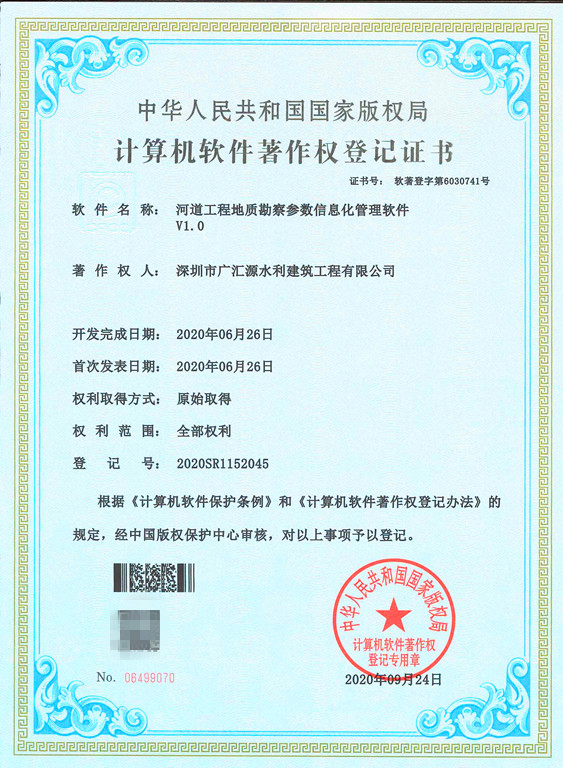 河道工程地质勘察参数信息化管理软件V1.0_副本.jpg